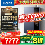 海尔（Haier）【一级能效E5】16升燃气热水器天然气 增压水伺服恒温【国家补贴20%】速热静音ECO节能 家用大水量