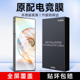 KOOLIFE适用努比亚Z60Ultra/领先版钢化膜nubiaZ70 Ultra/Z70S Ultra手机膜保护贴膜高清全屏玻璃覆盖防摔