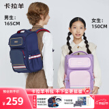 卡拉羊书包小学生3-6年级防下坠减压男女生大容量儿童背包双肩包