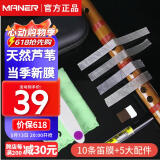 曼尔乐器精品芦苇笛膜当季新膜专业大师笛膜内含笛膜胶小剪刀精品收纳盒