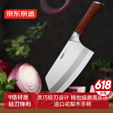 京东京造 9系菜刀 家用切片刀具弧形刀刃花梨木手柄90Cr【顶格9铬】
