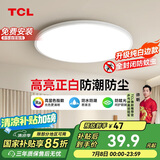 TCL照明 LED吸顶灯卧室灯圆形现代简约书房阳台房灯饰中山灯具包安装