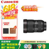 佳能（Canon）EF 16-35MM F2.8L III USM 专业级全画幅广角变焦镜头 单反相机镜头 16-35大三元 基础防护套装