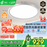 孩视宝全光谱护眼卧室吸顶灯AH33J【国家补贴】60W儿童房led灯具包安装