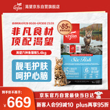 Orijen渴望猫粮 成猫幼猫干粮 六种鱼肉无谷全价通用进口5.4kg效期26/5