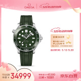 欧米茄（OMEGA）瑞士手表 海马seamaster潜水表210.32.42.20.10.001 520礼物