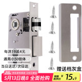 虎顿（HOTUN）锁体房间门锁体室内门锁体小50锁体家用锁体125A