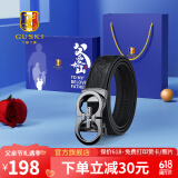古士旗（GUSKI）法国品牌皮带男真皮自动扣男士腰带裤带高档父亲节礼物送老公爸爸 680148枪色/父亲礼盒 110cm -130cm随机/联系客服可指定