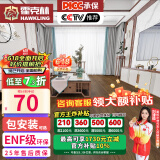 霍克林 强化复合地板家用 E0级ENF级包安装可选防水耐磨地暖复合木地板 K302（ENF级环保 12MM）
