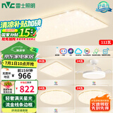 雷士（NVC）吸顶灯客厅大灯语音智能简约卧室led照明灯具白色满天星S包安装