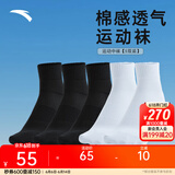 安踏（ANTA）(4双装)运动袜子 男女夏季棉质吸汗透气中长短袜训练跑步篮球袜子 [中袜5双装]3黑2白-均码