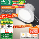 雷士（NVC）LED筒灯嵌入式三色可调筒射灯客厅天花灯走廊过道灯背景牛眼灯 铝材Ra80-砂银4W三色-孔75-85mm