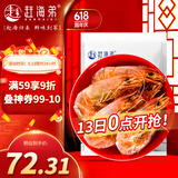 赶海弟 S脆皮对虾干500g 即食烤虾干小虾仁干虾米海米虾皮 休闲海味零食