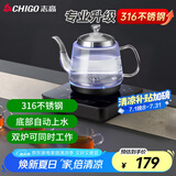 志高（CHIGO）自动上水电热水壶 茶台烧水壶上水一体机煮茶蓝光316钢发热盘保温电茶壶JBL-K903 