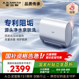 史密斯（A.O.SMITH）佳尼特60升国家补贴电热水器 超薄双胆扁桶 双3kW速热 专利免清洗 CTE-60HTB 【银河】净享款