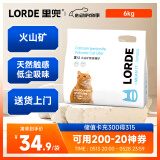 lorde里兜火山矿猫砂膨润土除味智能猫砂盆适配6kg