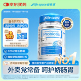 Life Space益倍适成人益生菌胶囊 320亿活菌成人广谱益生菌40粒 澳洲进口