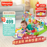 费雪（Fisher-Price）婴儿玩具新生儿见面礼六一儿童节礼盒-豪华钢琴缤纷健身器FWT06