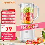 九阳（Joyoung）榨汁料理机榨汁杯多功能易清洗家用1升搅拌机 打米糊果汁机婴儿辅食机YL-C23