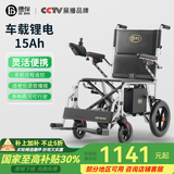 德伴电动轮椅老年人全自动轻便可折叠旅行残疾专用智能可躺代步车 【A01灵活便携】智能语音+远程遥控 锂电15A