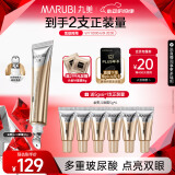 丸美金熨斗眼霜 多重玻尿酸紧致眼霜30g 多肽抗皱全脸淡纹焕亮 礼物