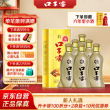 口子窖 五年型 兼香型白酒 46度 500ml*6瓶 整箱装 店铺爆品