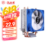 大水牛（BUBALUS）T3L CPU散热器 (2热管/支持Intel/AMD多平台/9cm无光风扇/大散热鳍片组/电脑主机箱风冷)