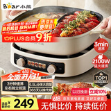 小熊（Bear）电火锅 鸳鸯锅家用火锅专用锅分体多功能锅 涮肉锅火锅锅3分钟速沸分区控温 D60J1 6.5L