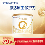 合生元（BIOSTIME）派星较大婴儿配方奶粉2段(6-12个月)200克 新国标