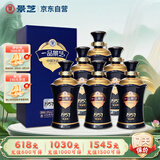 景芝一品景芝1957纪念版 芝麻香型高度白酒 53度500ml*6瓶 