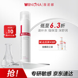 薇诺娜极润保湿柔肤水120ml爽肤水补水面部护肤品化妆品