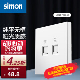 西蒙（SIMON） 开关插座面板 M3系列雅白色 86型家用墙壁暗装电源插座 电脑+电话插座（六类）