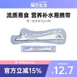 尾巴生活（FURRYTAIL）猫一条猫条 12g*6条鲣鱼 猫咪肉泥条成猫幼猫湿粮营养宠物零食膏