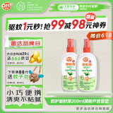雷达(Raid) 欧护驱蚊液双包装 （清爽芦荟香100ml*2）花露水防蚊驱虫