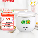 天际（TONZE） 1人食炖锅 迷你小电炖盅陶瓷小型煮粥神器煲汤甜品银耳炖盅多功能一人份电炖锅7A 小炖锅 0.6L
