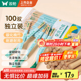 双枪一次性筷子免洗碳化竹筷独立包装100双 家用野营快餐外卖打包餐具