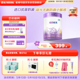 雀巢（Nestle）超启能恩 较大婴儿配方奶粉 2段 （6-12月龄适用）850g