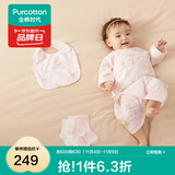全棉时代新生婴儿见面礼宝宝周岁满月礼出生礼物初生用品高端婴儿礼盒衣服 【四季款-6件】花园物语粉 66cm 【适合3-6个月】