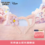 迪士尼（Disney）东京迪士尼 常规款玲娜贝儿发箍 毛绒玩具新年生日礼物送女友