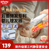 樱舒婴儿理发器超静音自动吸发儿童理发器宝宝剪发剃头发神器ES828CII