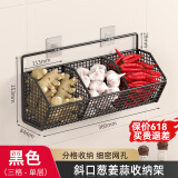 优勤（YOUQIN）葱姜蒜收纳筐厨房置物架菜篮子生姜大蒜挂篮墙挂式调料盒壁挂神器 黑色-三格
