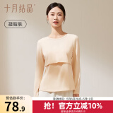 十月结晶孕妇秋衣哺乳上衣打底衫睡衣产后产妇潮妈哺乳衣保暖内衣套装 【上衣】凝脂肤 推荐15-25℃ XL码