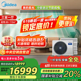 美的（Midea）中央空调一拖四多联机星光5匹【三室一厅】新一级能效适用80-110㎡ MDS-120W-D02-XG