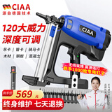 CIAA德国 瓦斯枪电动射钉枪气钉枪水电专用钢钉枪锂电混凝土木工吊顶 多功能款+1000钉+全套配件
