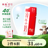 供港壹号 纯牛奶200ml*12盒 营养早餐牛奶 全脂牛奶【送礼佳品】
