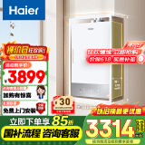 海尔（Haier）【白巧KU3】16升燃气热水器天然气平衡式 橱柜开放式厨房浴室自由嵌【国家补贴15%】一级恒温静音