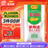 金龙鱼 面粉 中筋粉 多用途麦芯小麦粉 10斤 家用包子饺子馒头饼手擀面