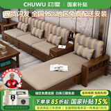 初屋沙发实木沙发冬夏两用储物家用现代中式大小户型客厅实木沙发组合 四人位+贵妃踏【储物款】