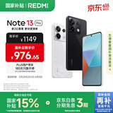 小米 Redmi Note13Pro 骁龙7S 国家补贴 新2亿像素 第二代1.5K高光屏 12GB+256GB 子夜黑 5G手机