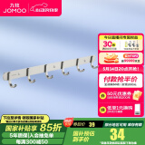 九牧（JOMOO） 厨卫挂件浴室厨房挂钩实心加厚挂衣钩衣帽钩墙挂卫生间挂钩 亮银【6排】939306